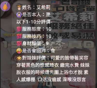 艾希莉｜雲林斗六市