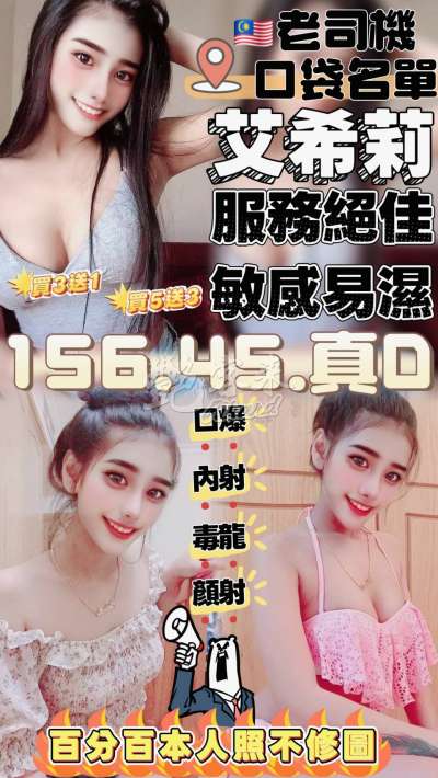 艾希莉｜雲林斗六市