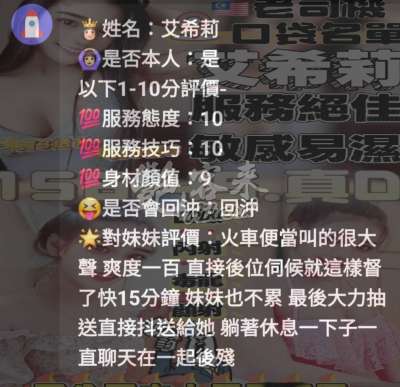 艾希莉｜雲林斗六市