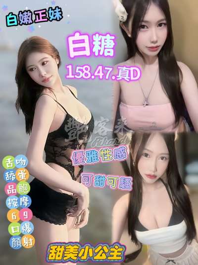 白糖