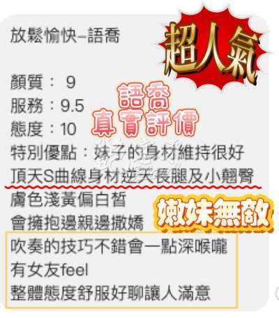 語喬｜桃園中壢區