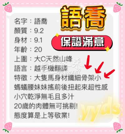 語喬｜桃園中壢區