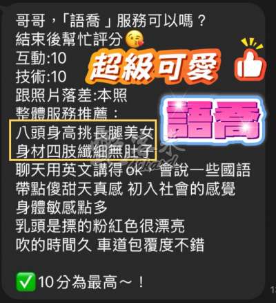 語喬｜桃園中壢區