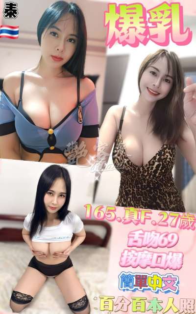 爆乳