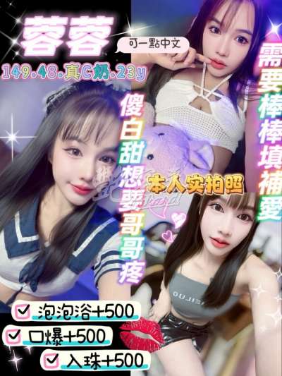 蓉蓉