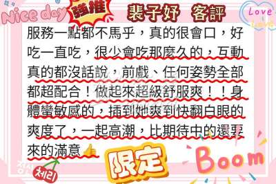 裴子妤｜高雄前金區