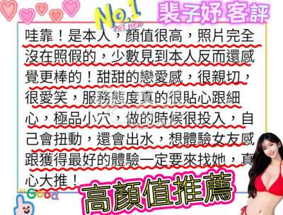 裴子妤｜高雄前金區