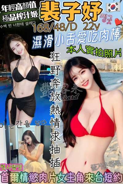 裴子妤