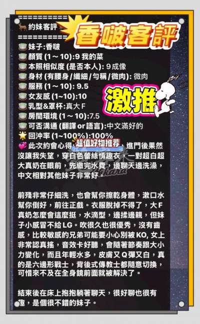 香啵｜高雄新興區