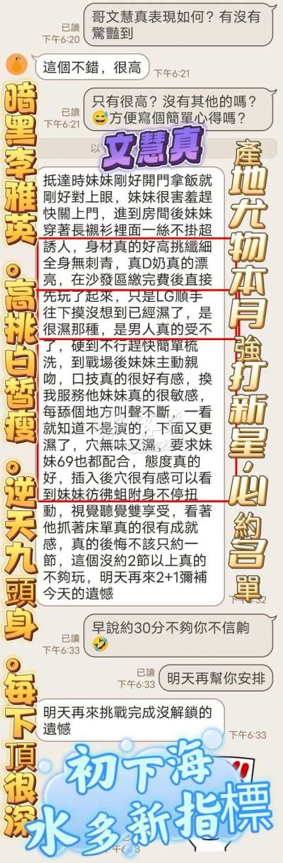 文慧真｜高雄苓雅區