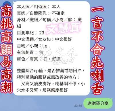 文慧真｜高雄苓雅區