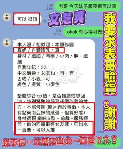 文慧真｜高雄苓雅區