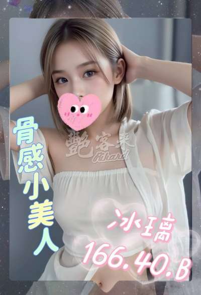 冰璃