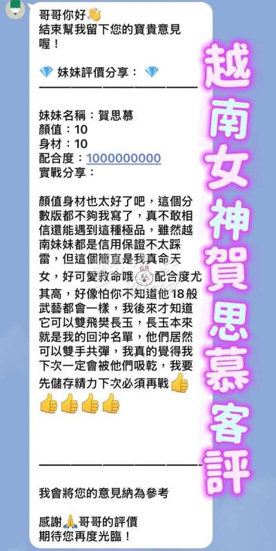 賀思慕｜桃園蘆竹區