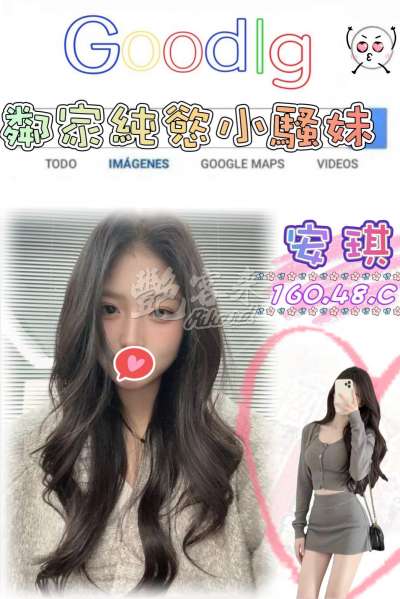 安琪