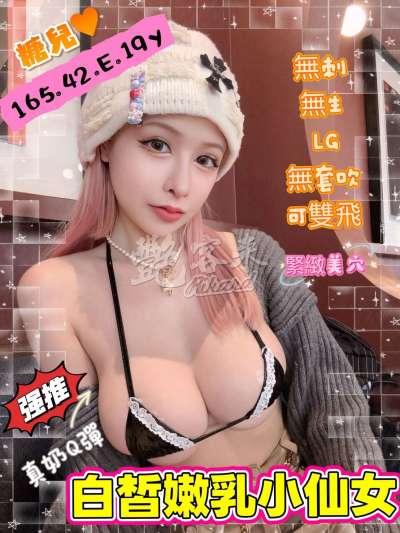 糖兒