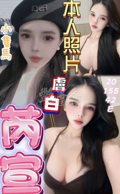 芮宣