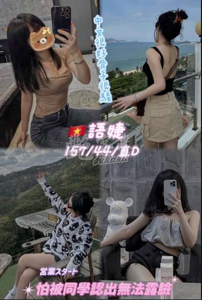 語婕