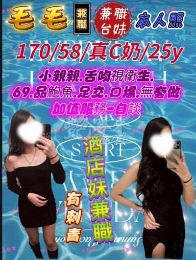 毛毛