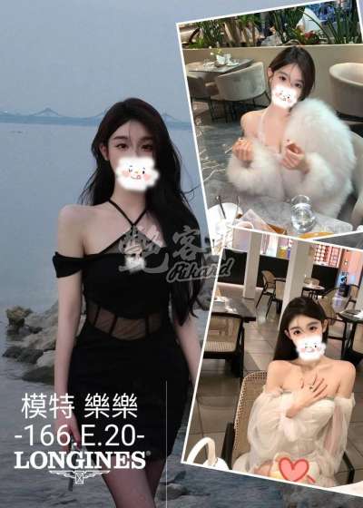 樂樂｜台中全區