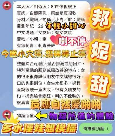 邦妮甜｜台南東區