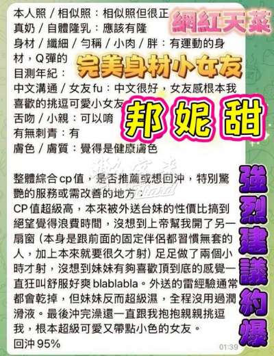 邦妮甜｜台南東區