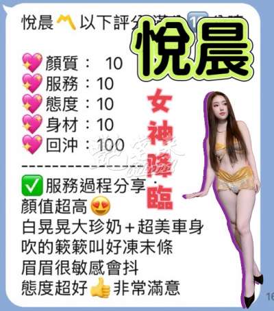 悅晨｜桃園區