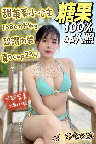 糖果