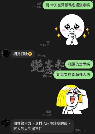 宮澤理惠｜台北全區