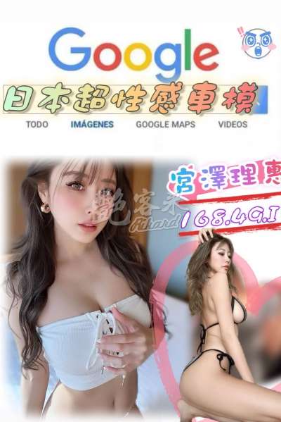 宮澤理惠｜台北全區