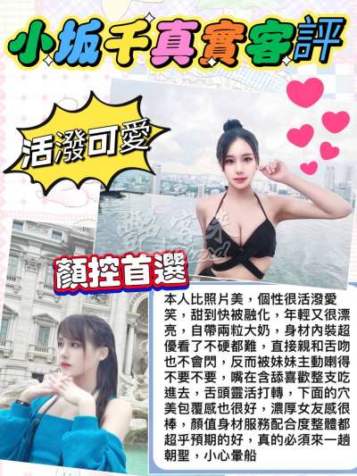 小坂千｜台南全區