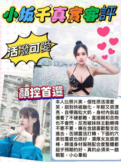 小坂千｜新竹東區