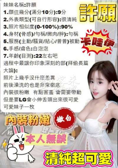 許願｜台中北區