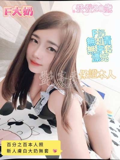 發發