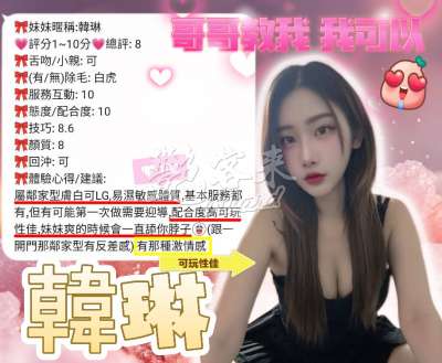 韓琳｜新竹東區