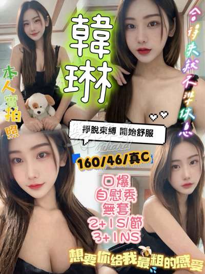 韓琳｜新竹東區
