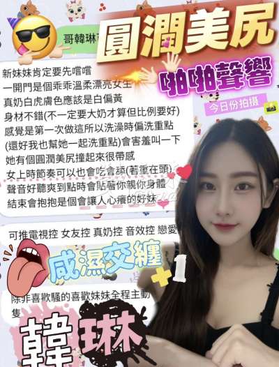 韓琳｜新竹東區
