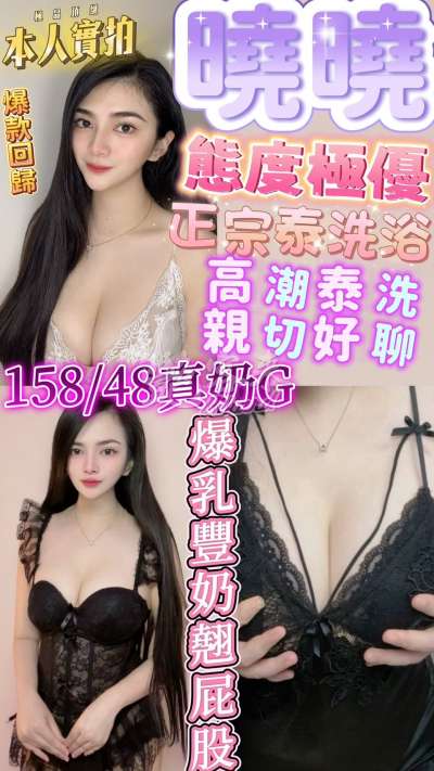 曉曉｜新竹湖口鄉