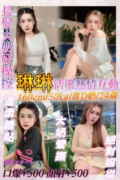 琳琳｜基隆仁愛區