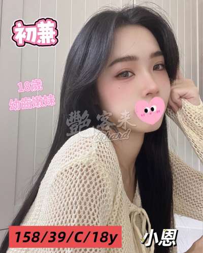 小恩