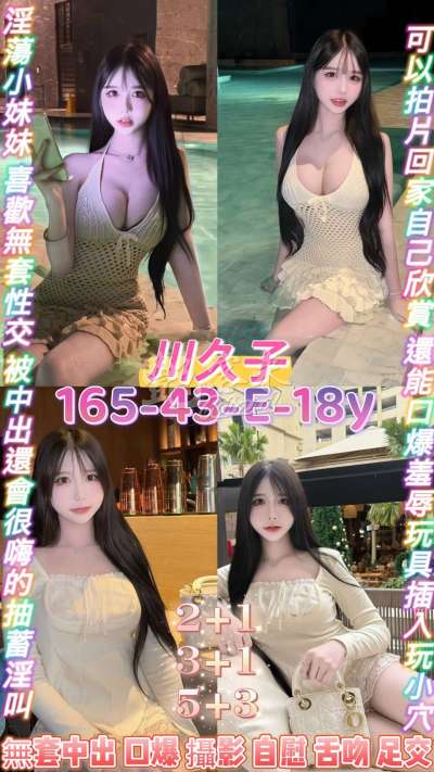 川久子