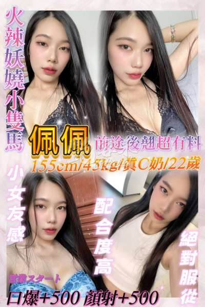 佩佩｜基隆仁愛區