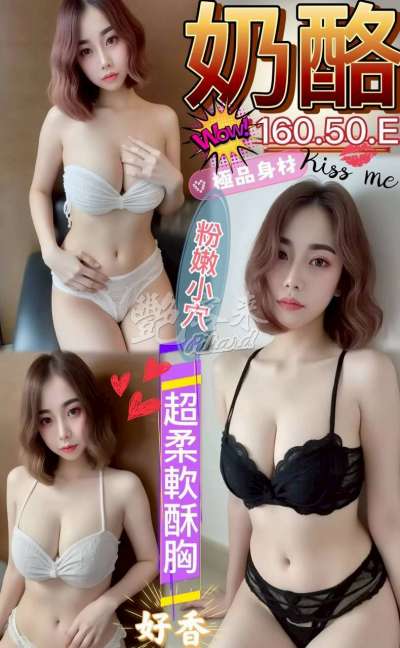 奶酪｜澎湖馬公市