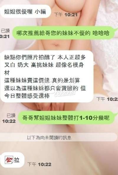 妲妲｜新竹竹北市