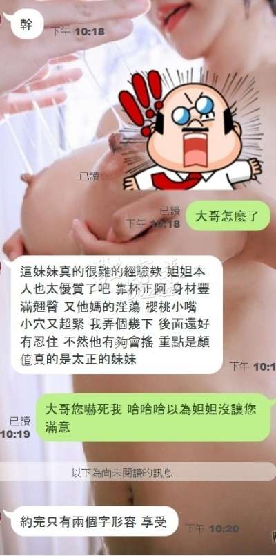 妲妲｜新竹竹北市