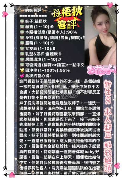 孫梧狄｜高雄新興區