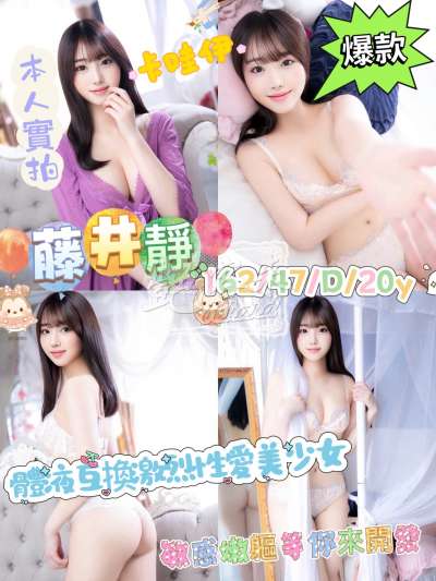 藤井靜｜新竹東區
