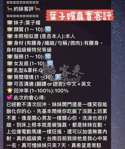 葉子媚｜台南北區