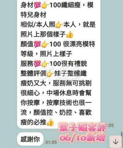 葉子媚｜台南北區