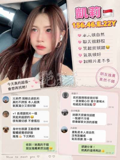 凱莉｜高雄新興區